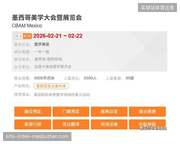 区域性赛事招商如何对齐国际赛事隐私标准以提升品牌信任度